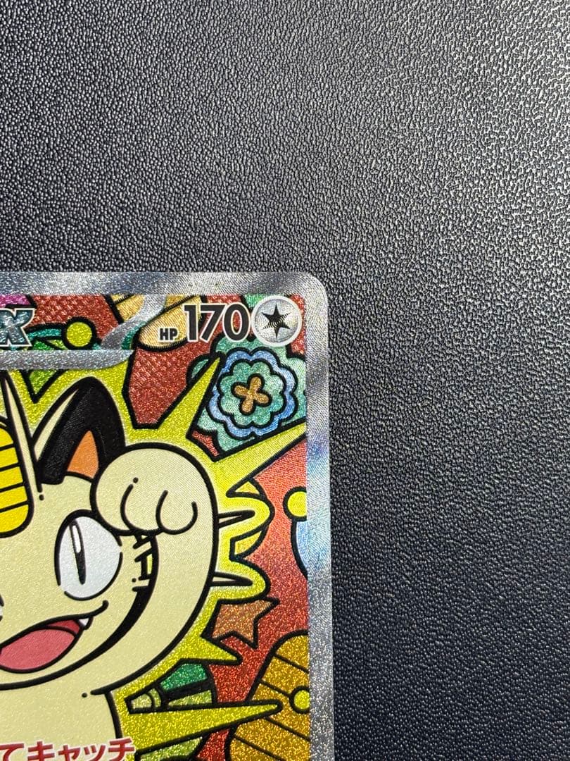 ポケモンカード ムニキスゼロ ニャースex SAR