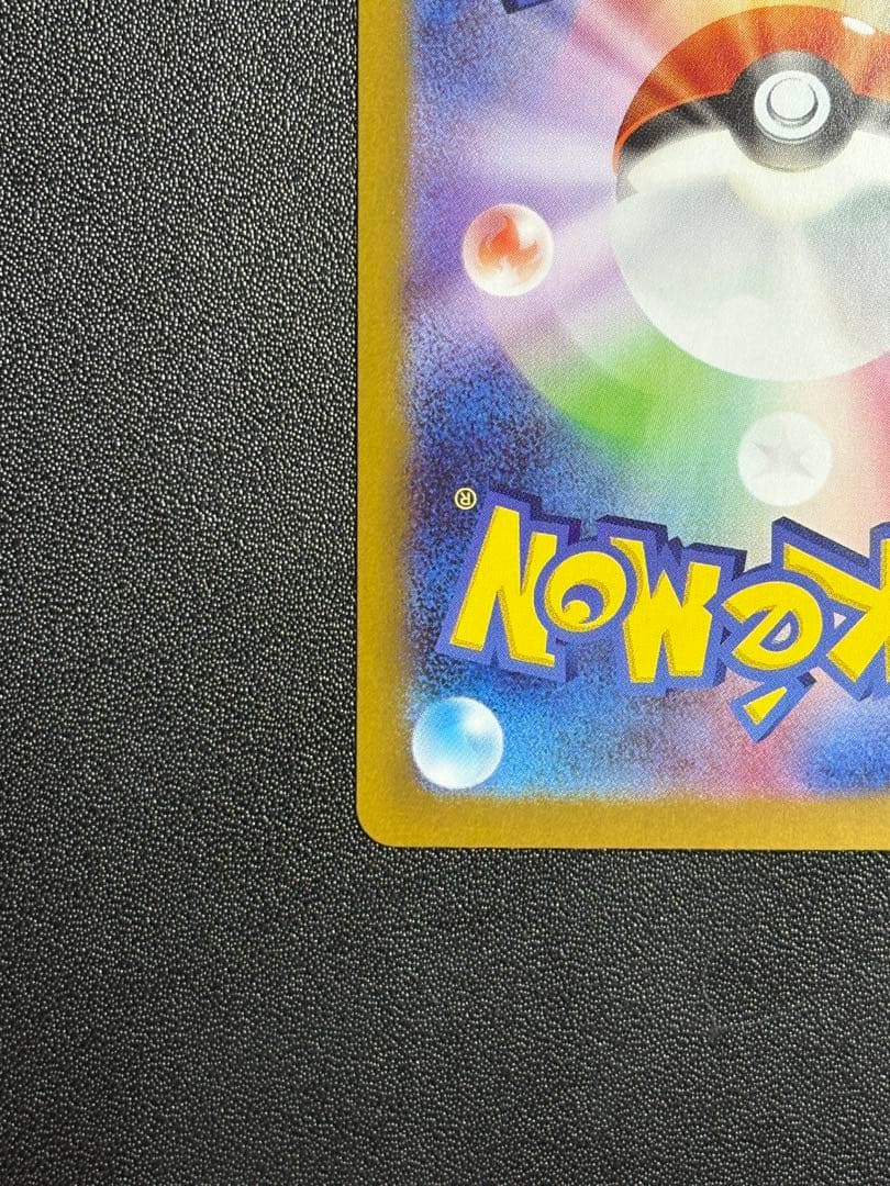 ポケモンカード ムニキスゼロ ニャースex SAR