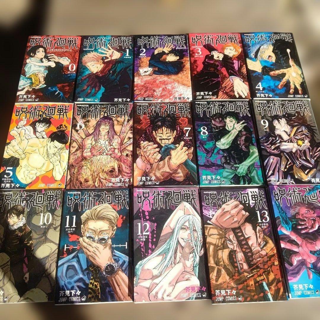 呪術廻戦 全巻（0～30巻）