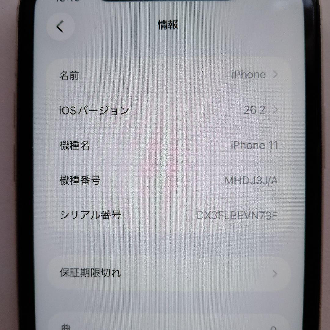 Apple iPhone 11 128GB ホワイト SIMフリー 80%