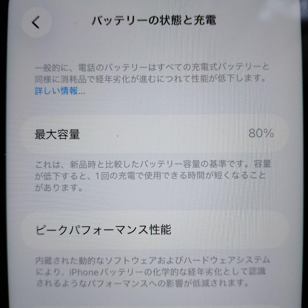 Apple iPhone 11 128GB ホワイト SIMフリー 80%
