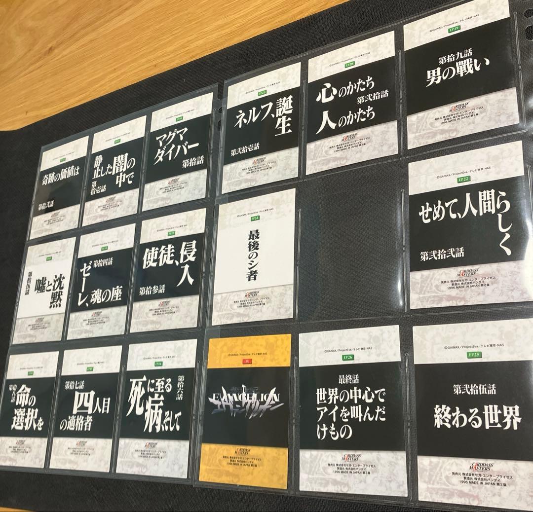 エヴァンゲリオン　カードダスマスターズ　154枚まとめ売り　1996年