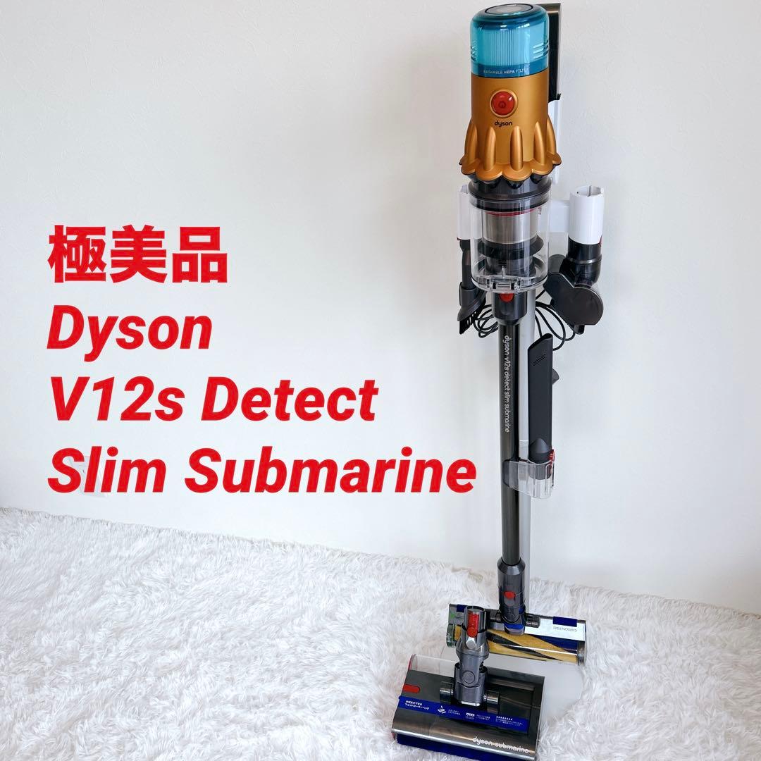 美品 Dyson V12s Detect Slim Submarine SV46