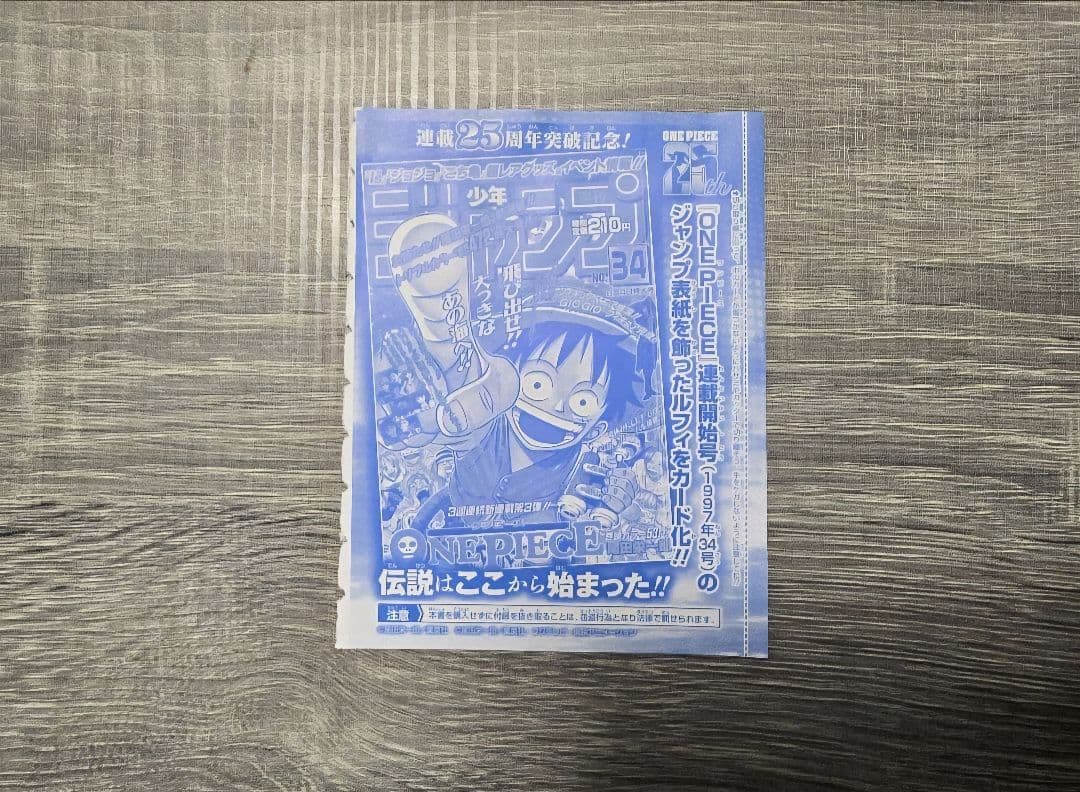 ONE PIECE DAY 2024 レカフィグ ジャンププロモ 未開封品セット