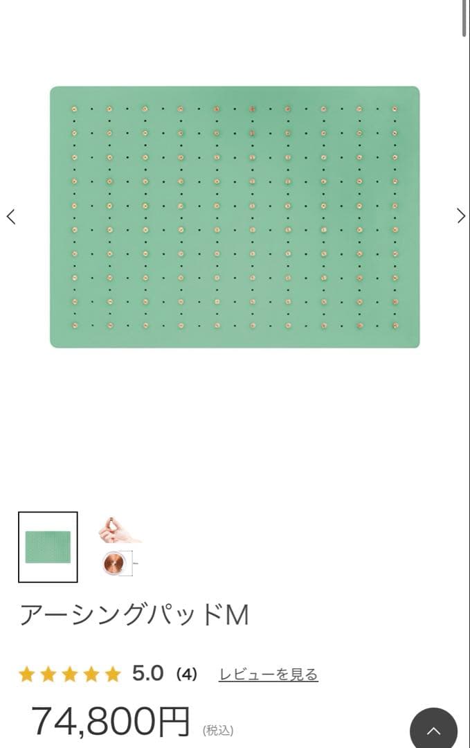 lava アーシングパット M 緑