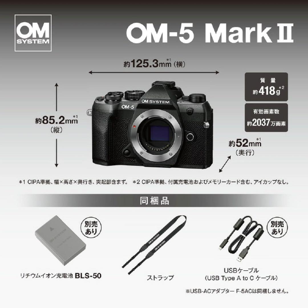 オリンパスOM-5 markⅡボディ新品未使用メーカー保証