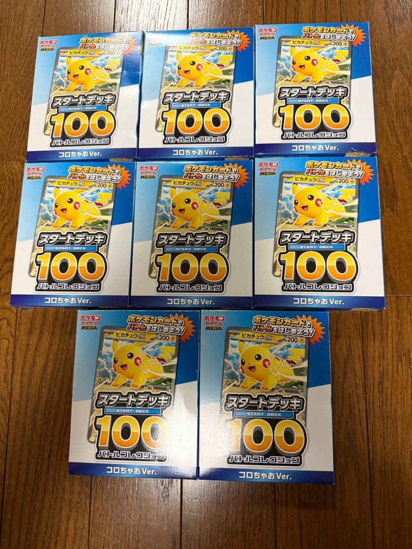 【未開封】コロちゃお スタートデッキ100 ピカチュウ 8個セット