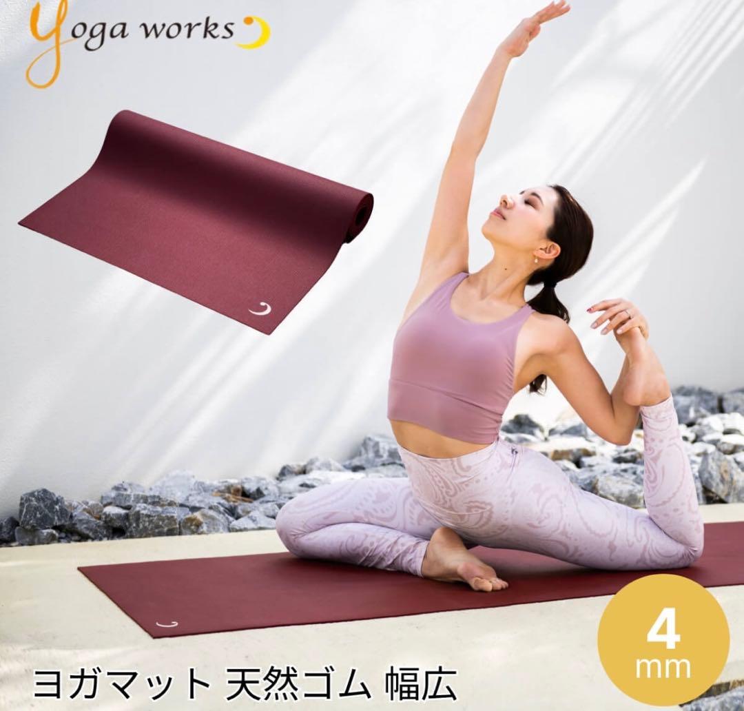 ヨガマット サダナ・ナチュラル・ディープガーネット 4mm