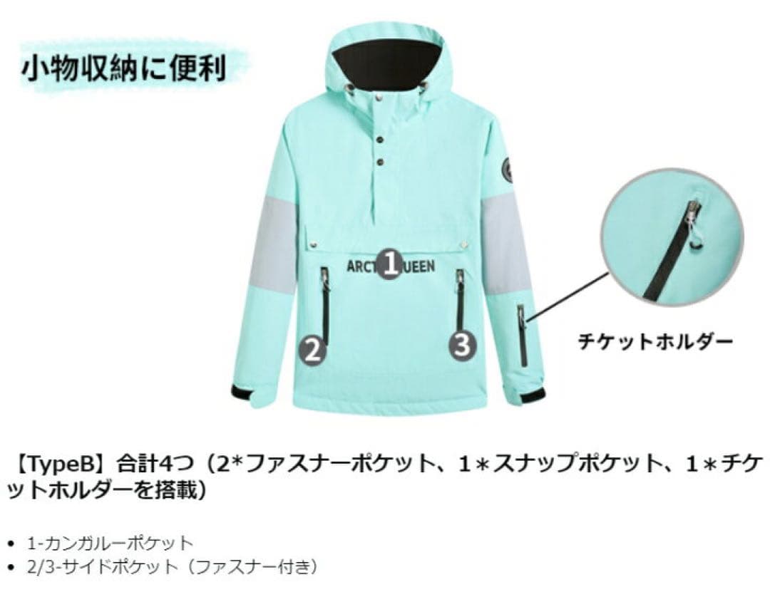 未使用 撥水 スキー・スノボウェア 上下セット Sサイズ 男女兼用