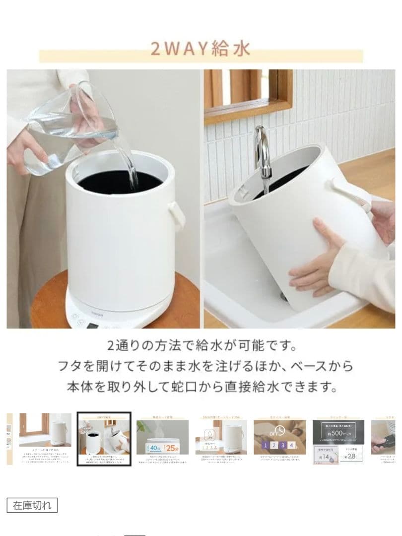 [white] YAMAZEN 置き型加湿器　スチーム式 25年10月購入