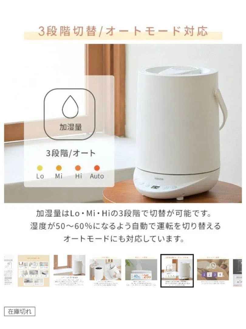 [white] YAMAZEN 置き型加湿器　スチーム式 25年10月購入