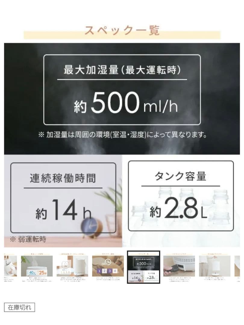 [white] YAMAZEN 置き型加湿器　スチーム式 25年10月購入