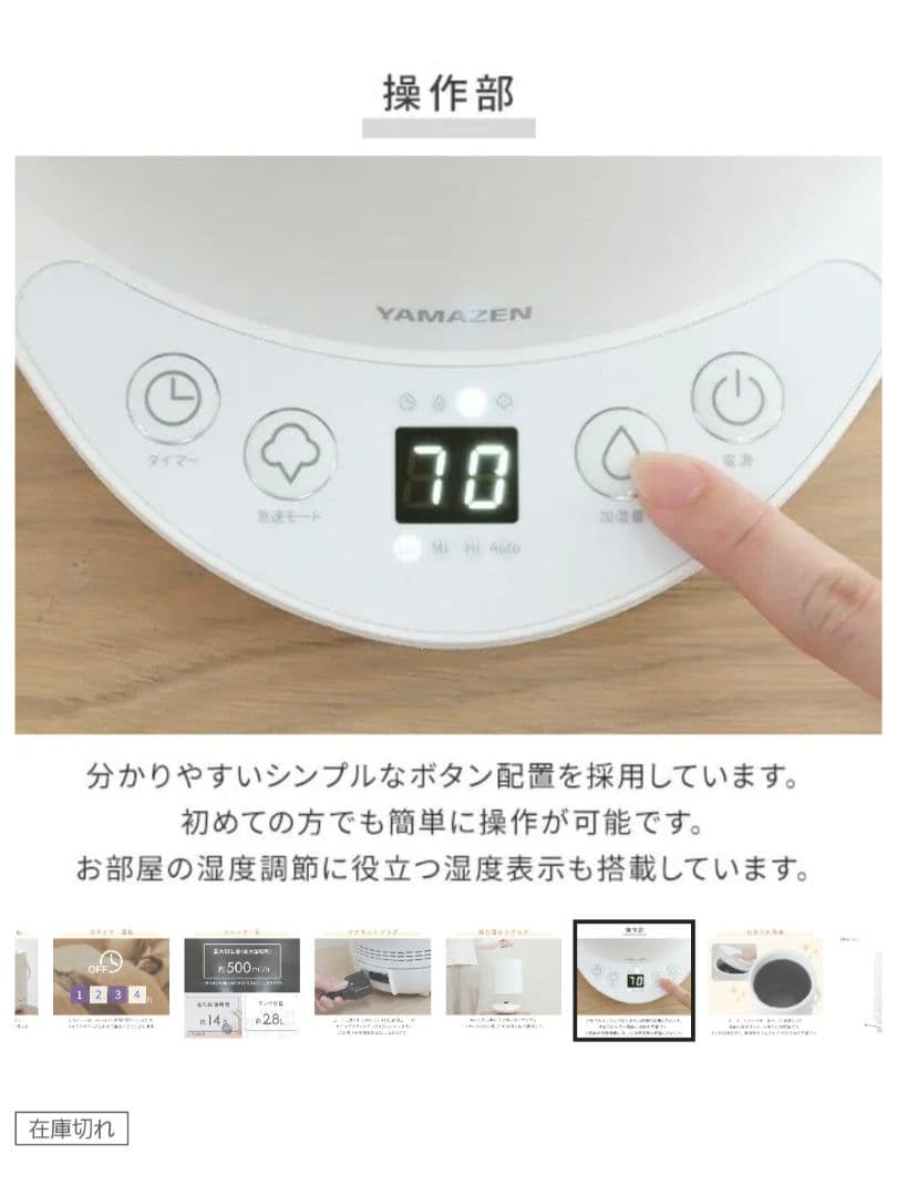 [white] YAMAZEN 置き型加湿器　スチーム式 25年10月購入
