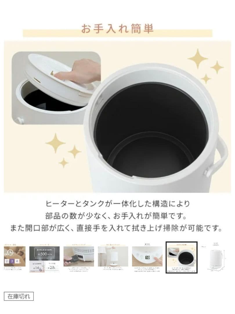 [white] YAMAZEN 置き型加湿器　スチーム式 25年10月購入