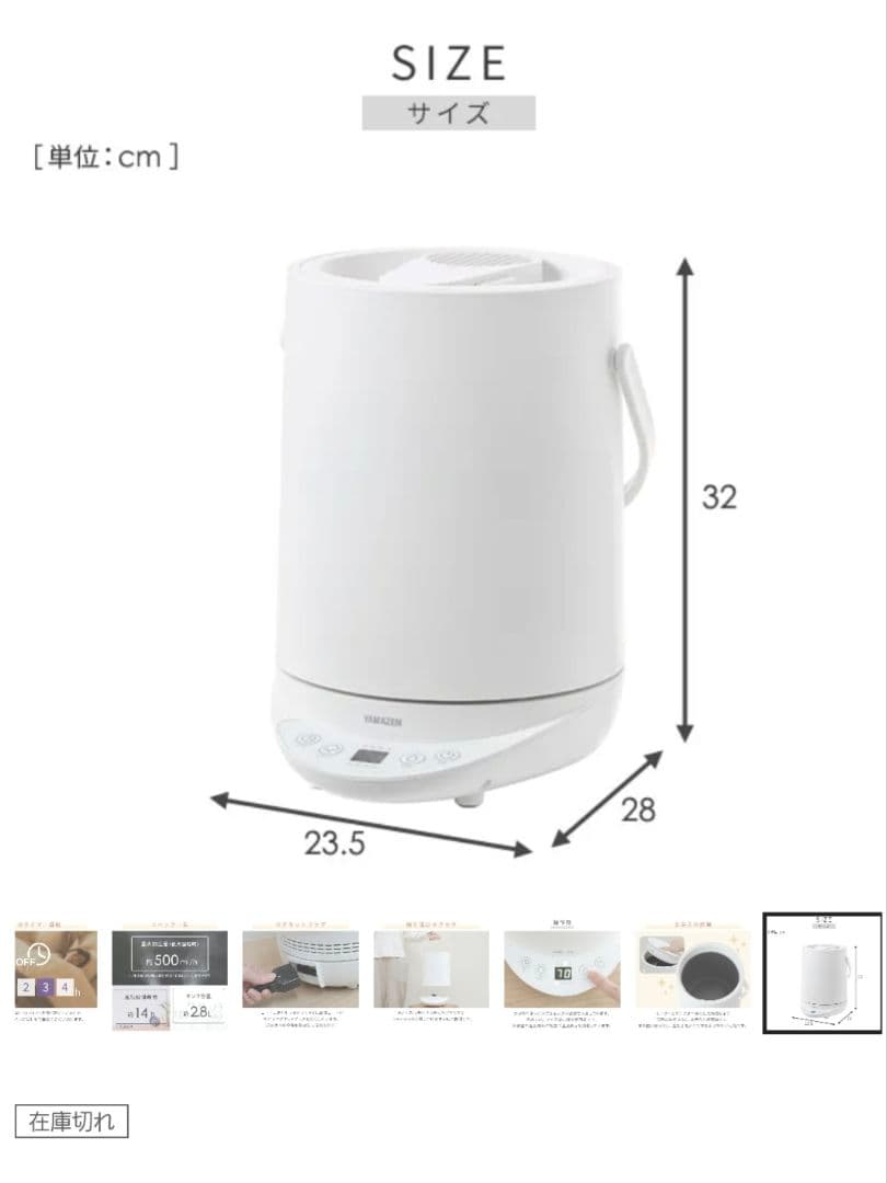 [white] YAMAZEN 置き型加湿器　スチーム式 25年10月購入