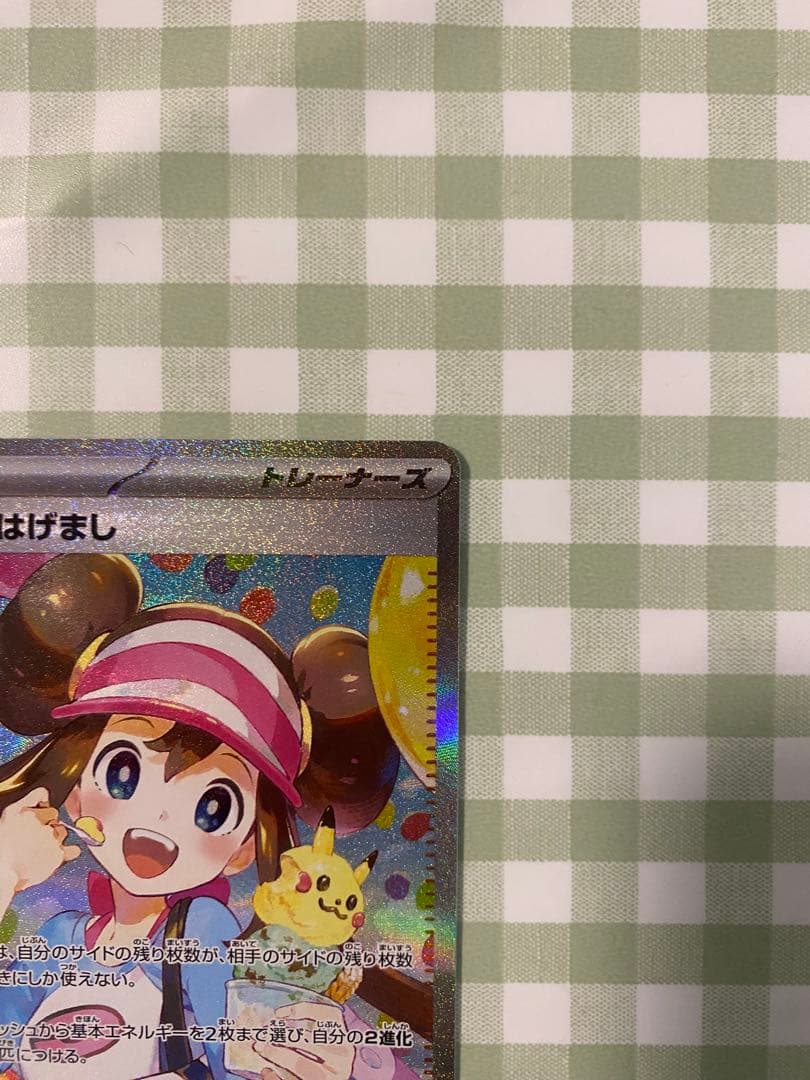 【完美品】 メイのはげまし SAR ムニキスゼロ 女の子サポート ポケカ 高騰