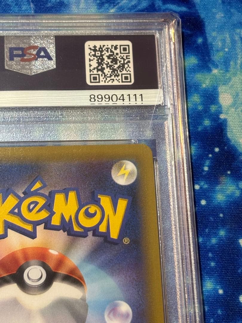 【PSA10】ピカチュウ&ゼクロムGX SR SA