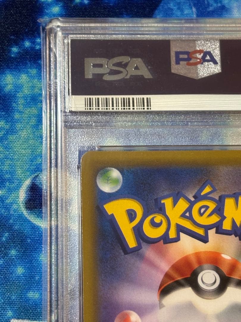 【PSA10】ピカチュウ&ゼクロムGX SR SA