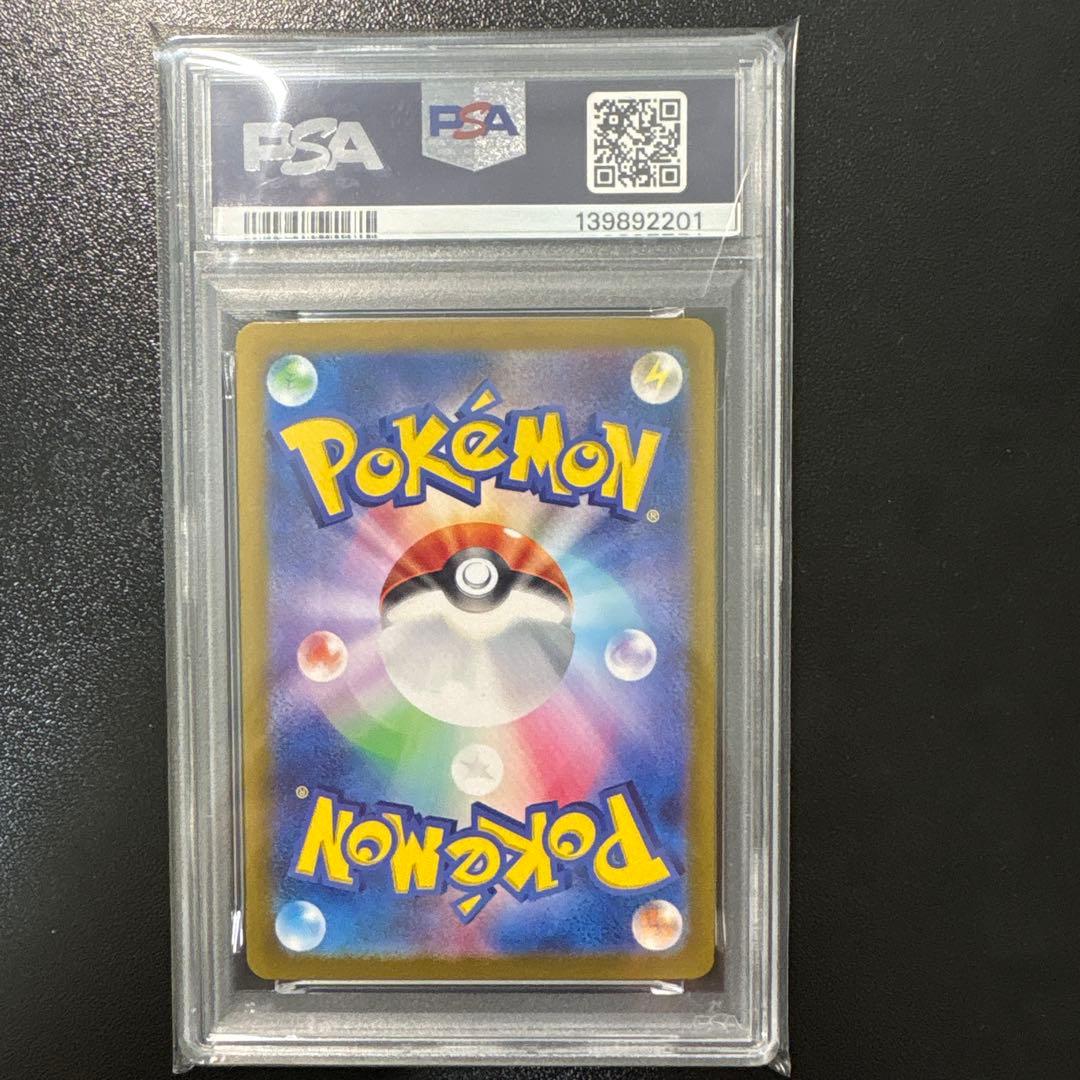 PSA10 ブラッキーex SAR SV8a