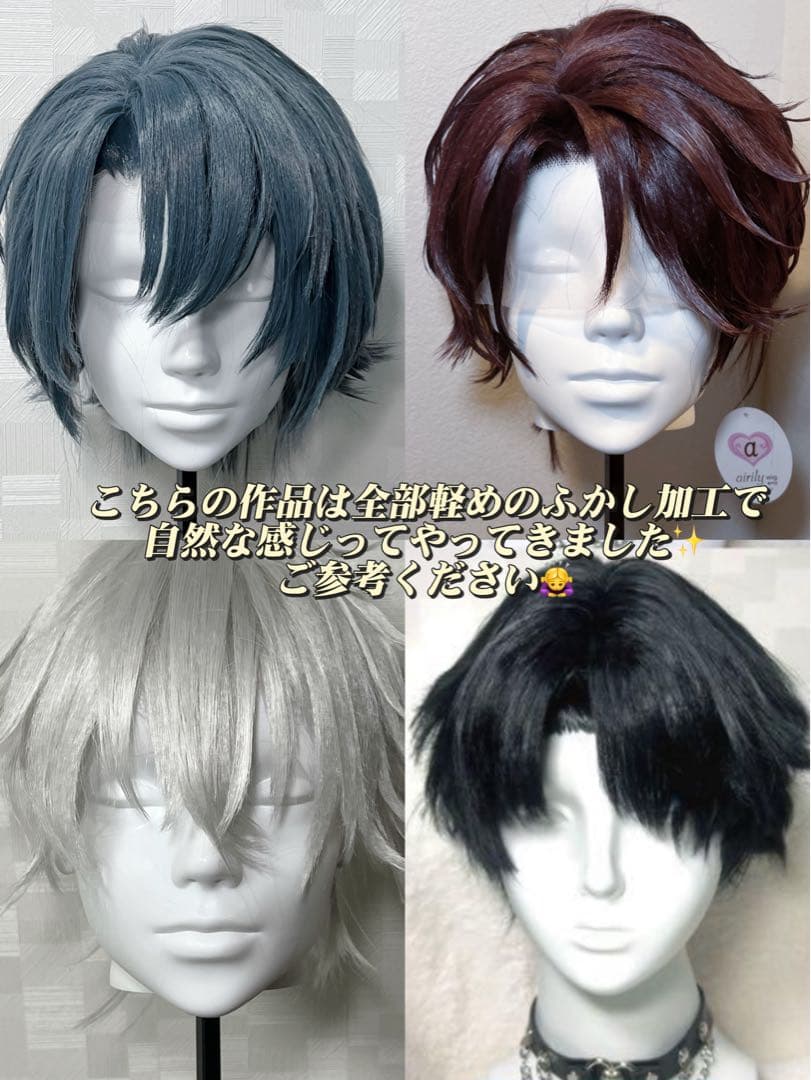 AMU様ウィッグオーダー専用ページ