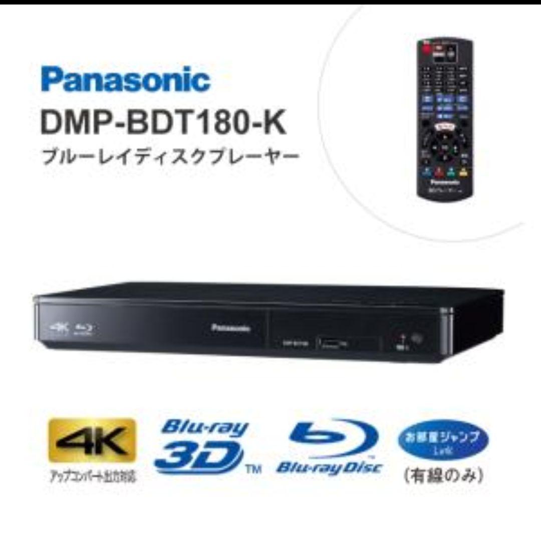 ★お得★パナソニック DMP-BDT180-K ブルーレイプレーヤー 4K 3D