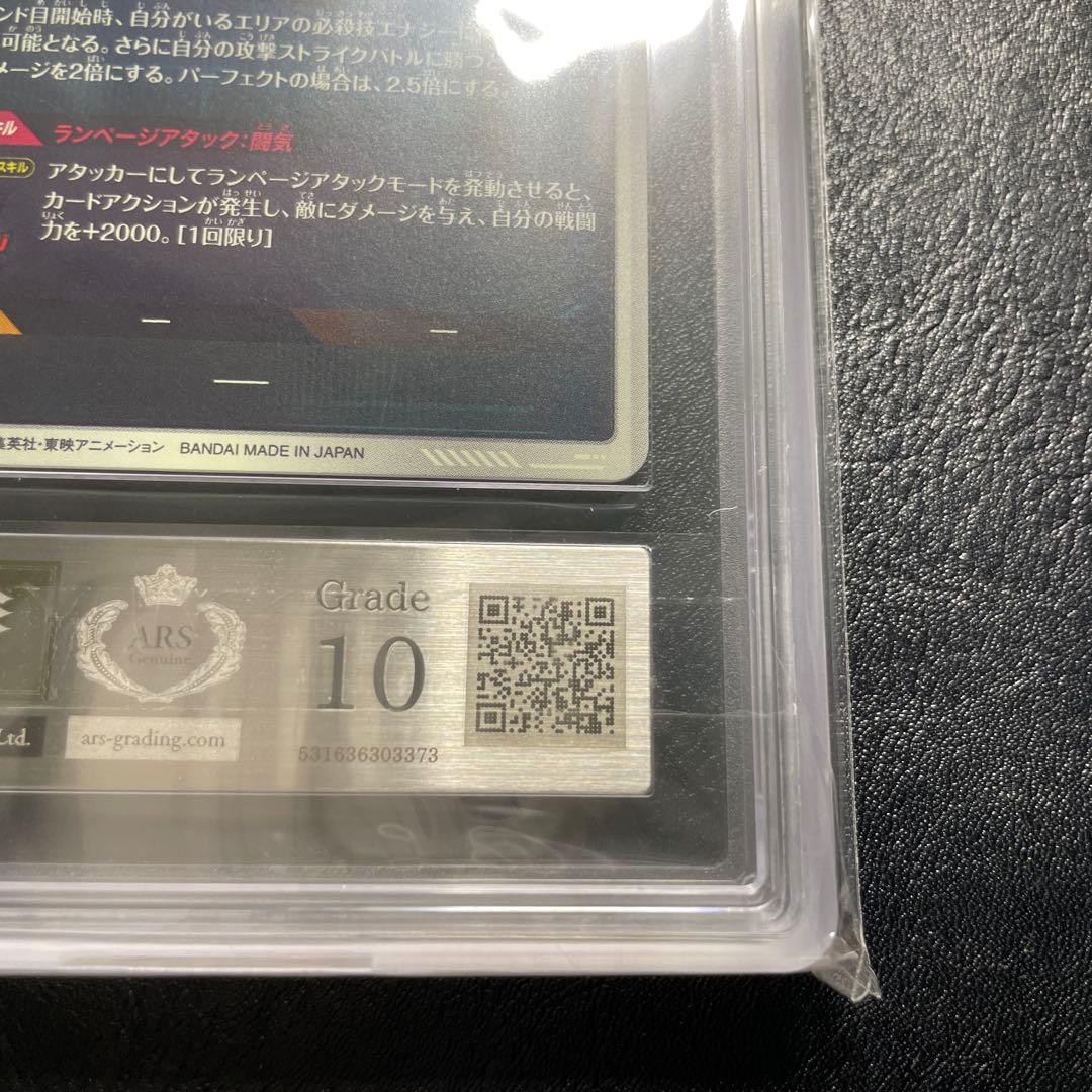 sdbv1-005 gdr パラレル 孫悟飯少年期 ars10