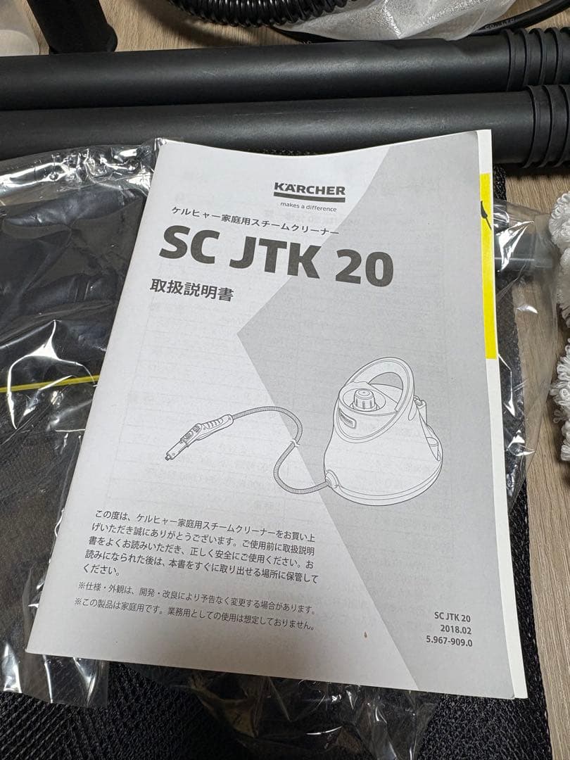 ケルヒャー✨スチームクリーナー SC JTK 20 軽量タイプ　✨未使用品✨