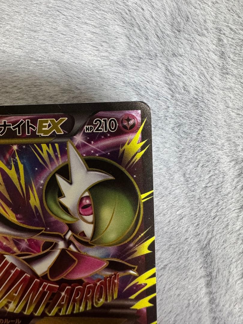 MサーナイトEX SR XY5 タイダルストーム 076/070