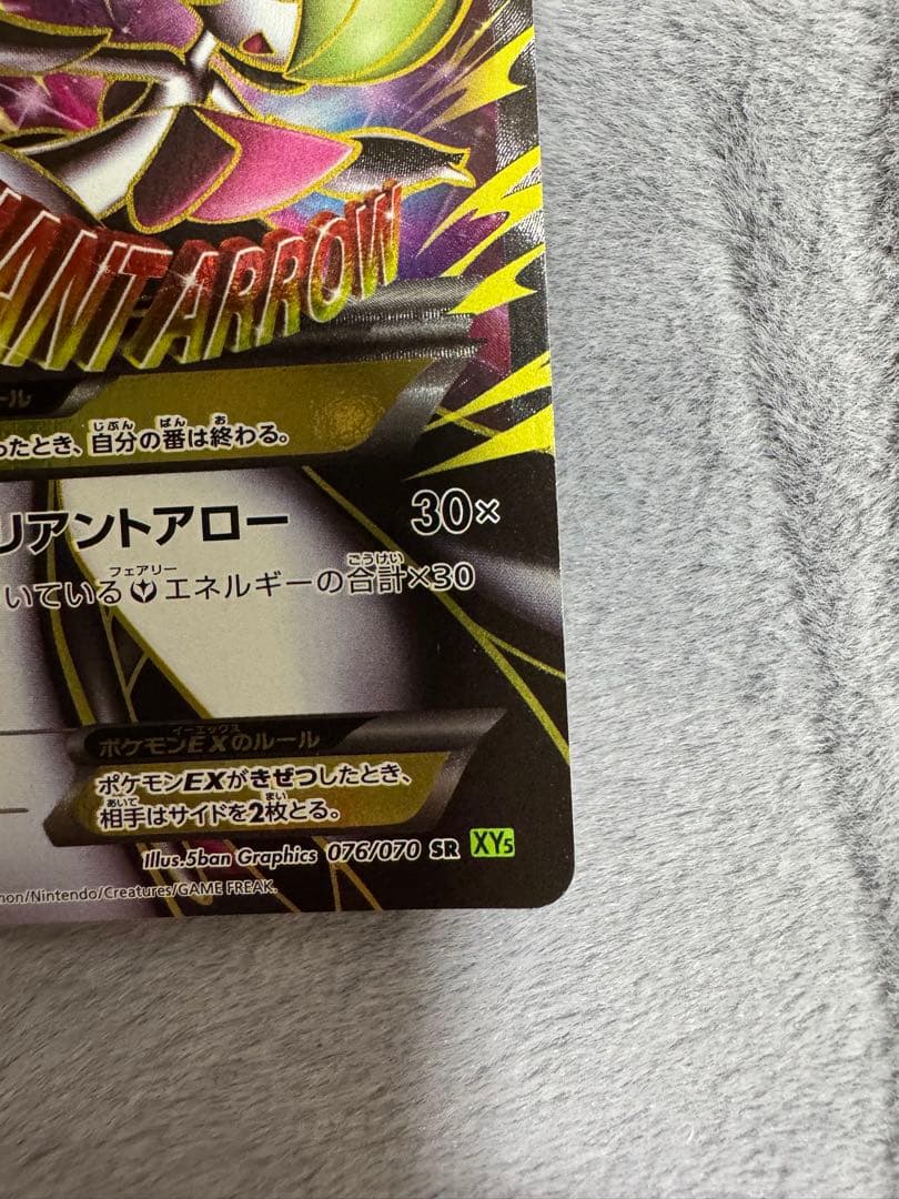 MサーナイトEX SR XY5 タイダルストーム 076/070