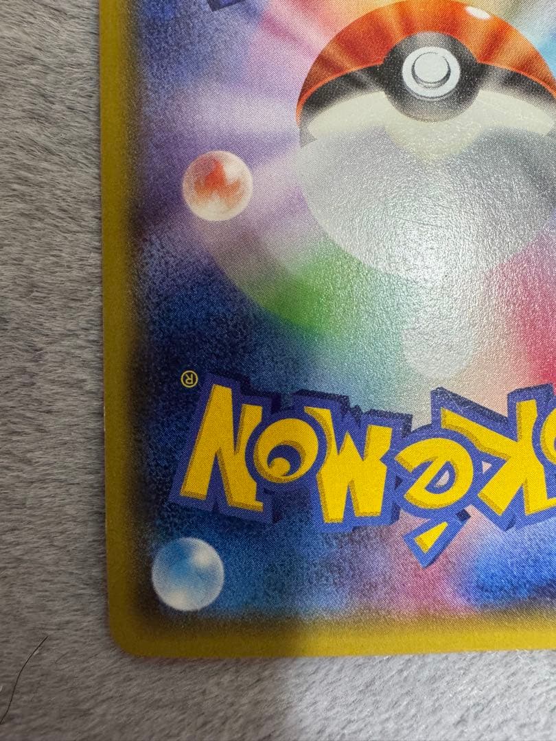 MサーナイトEX SR XY5 タイダルストーム 076/070