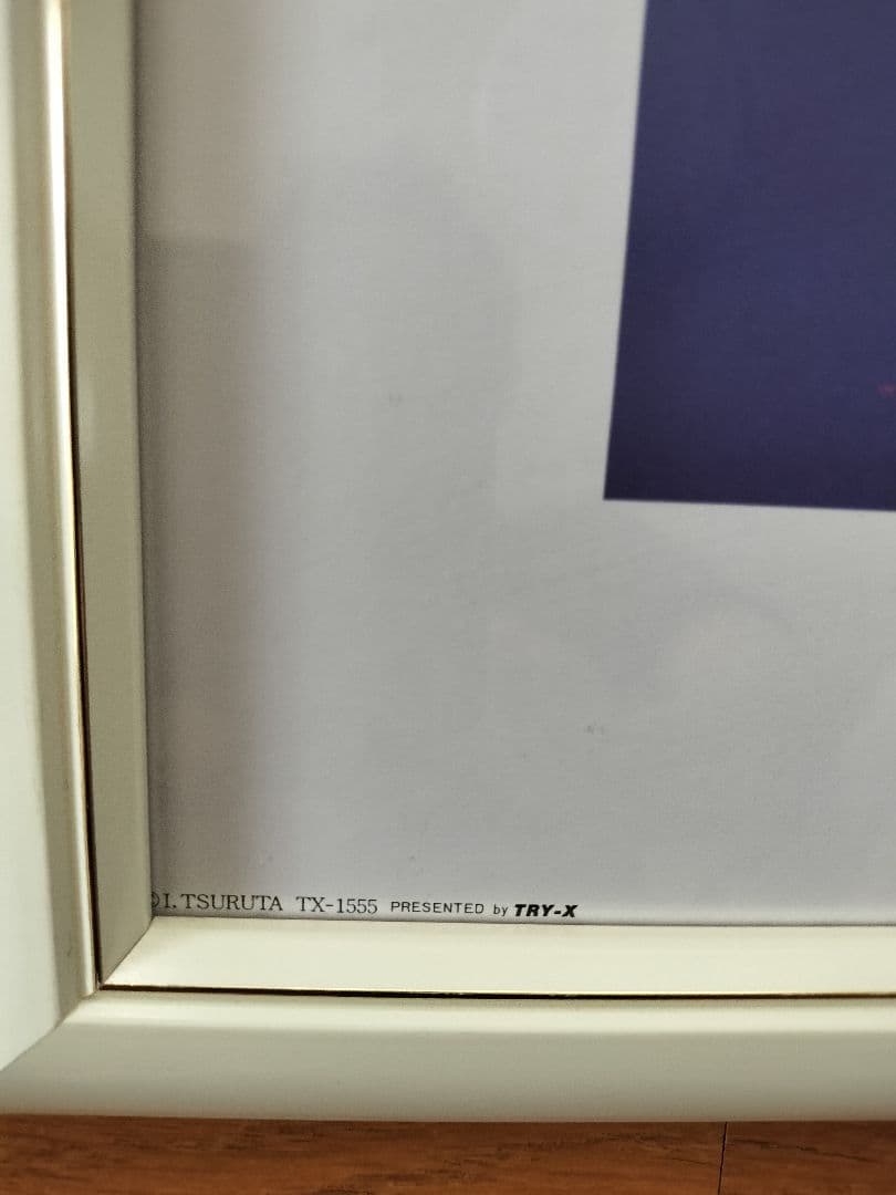 鶴田一郎 ブルーノクターン額装 アラジンアート TRY-X ノエビア