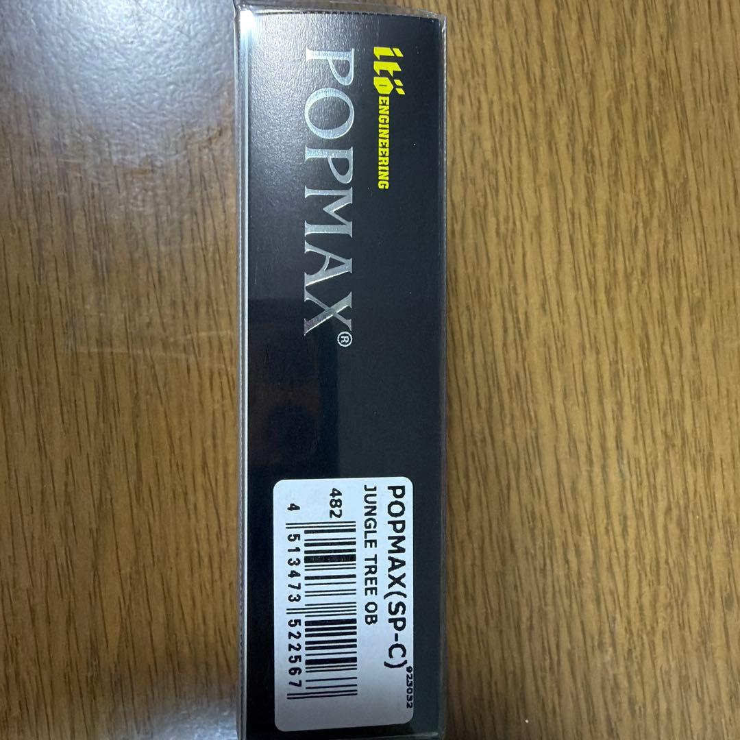 限定　メガバス　POP MAX