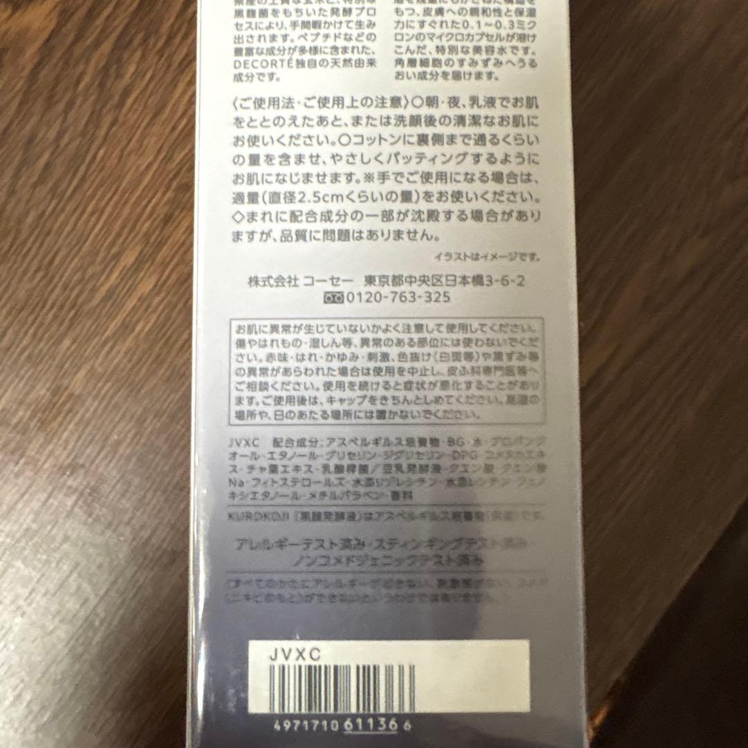 DECORTÉ YOUTH POWER ADVANCED ESSENCE