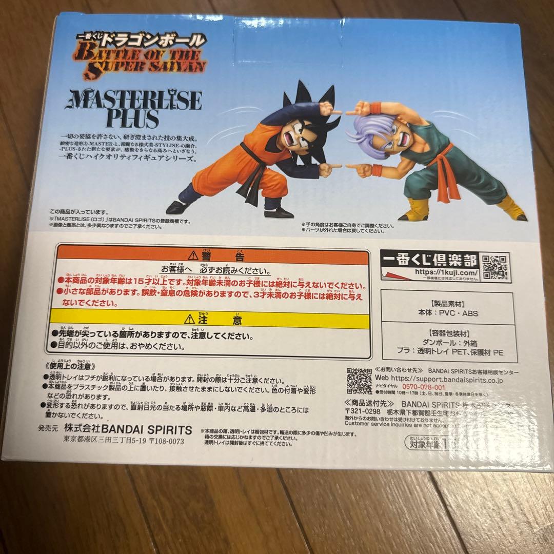 ドラゴンボール　一番くじ　D賞　孫悟天&トランクス