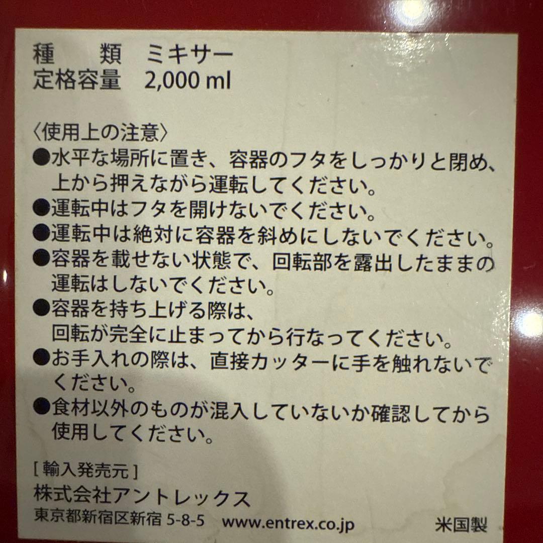 Vitamix バイタミックス