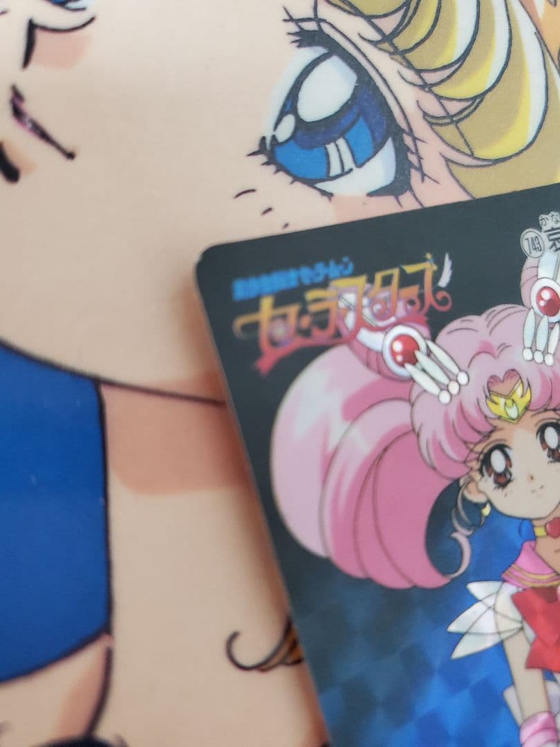 セーラームーン セーラースターズ カードダス 激レア