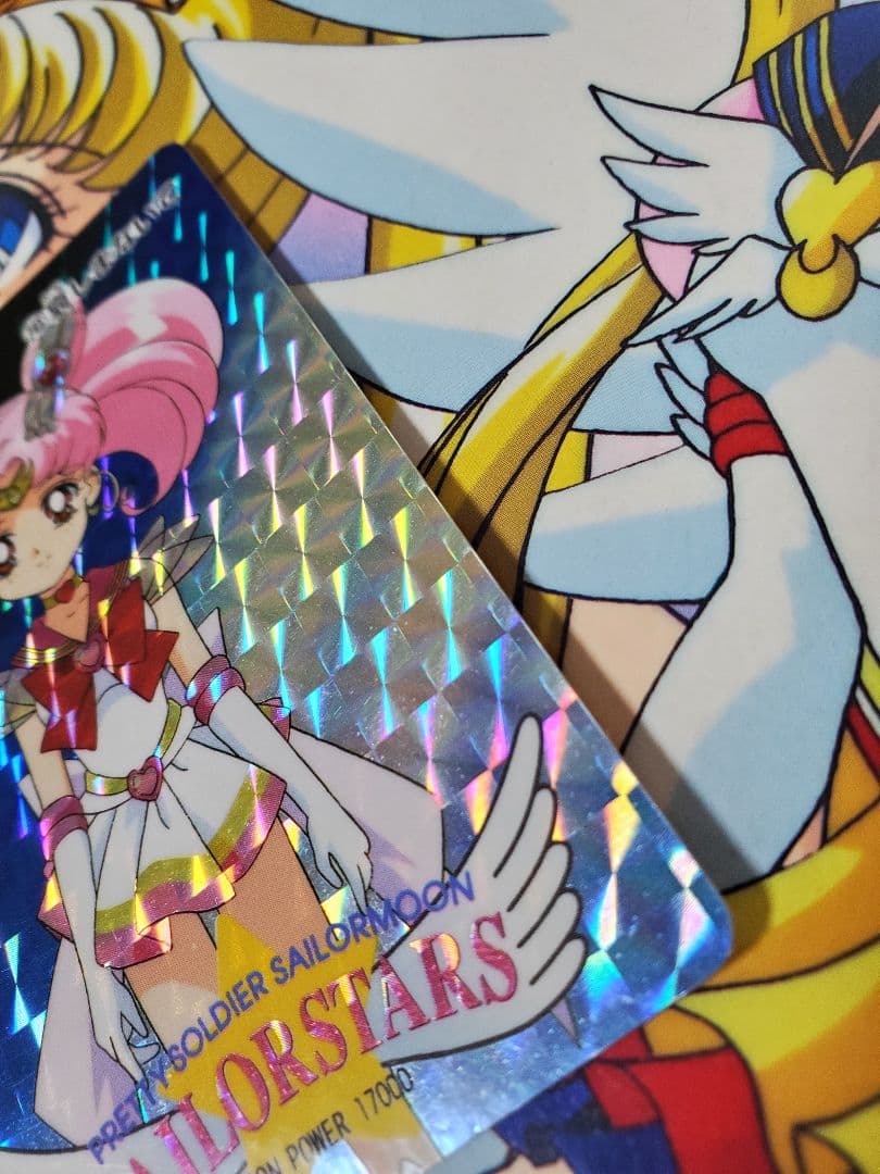 セーラームーン セーラースターズ カードダス 激レア