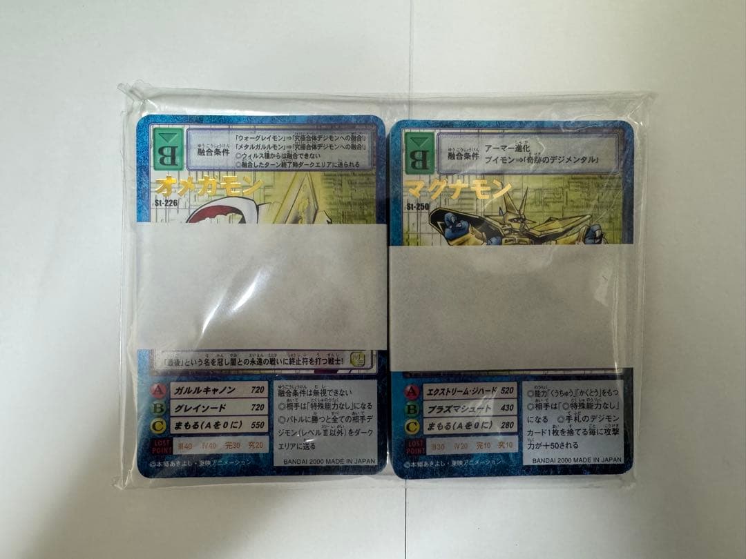 デジモンカード　アルティメットバトルセット　ネオ・ウィルスバスターセット 希少