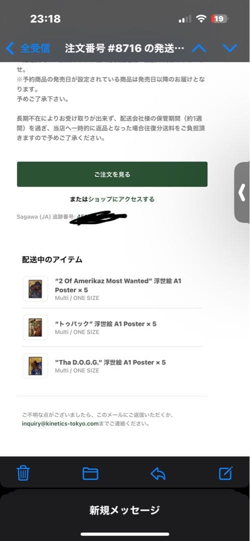 \"Tha D.O.G.G.\"（アップルバム）浮世絵 A1 Poster