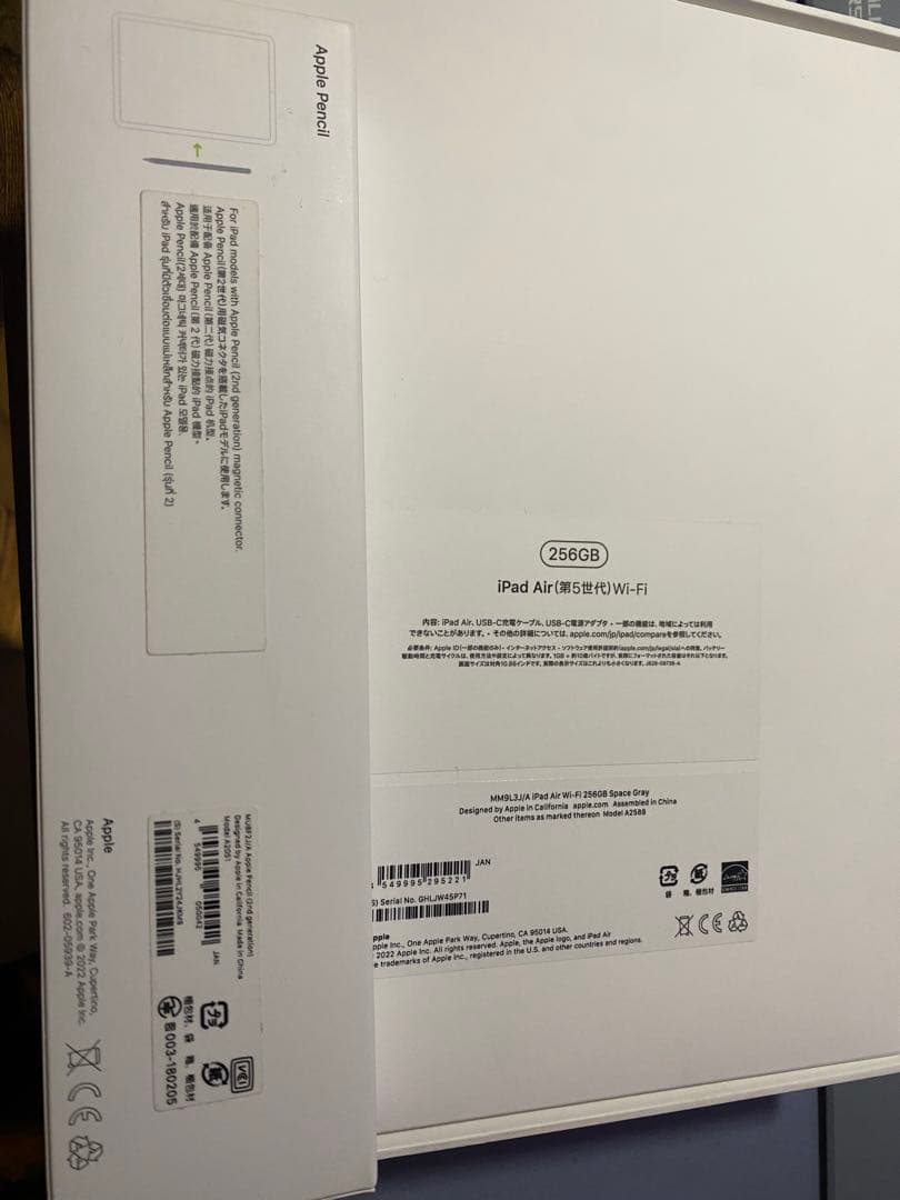 iPad Air スペースグレー + Apple Pencil