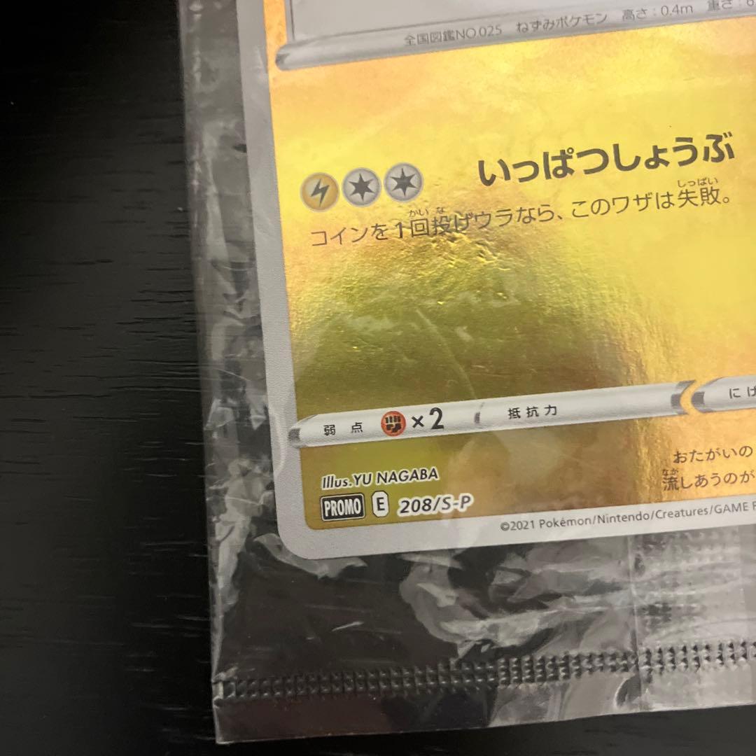 ピカチュウYU NAGABA×ポケモンカードゲーム PROMO その他グッズ