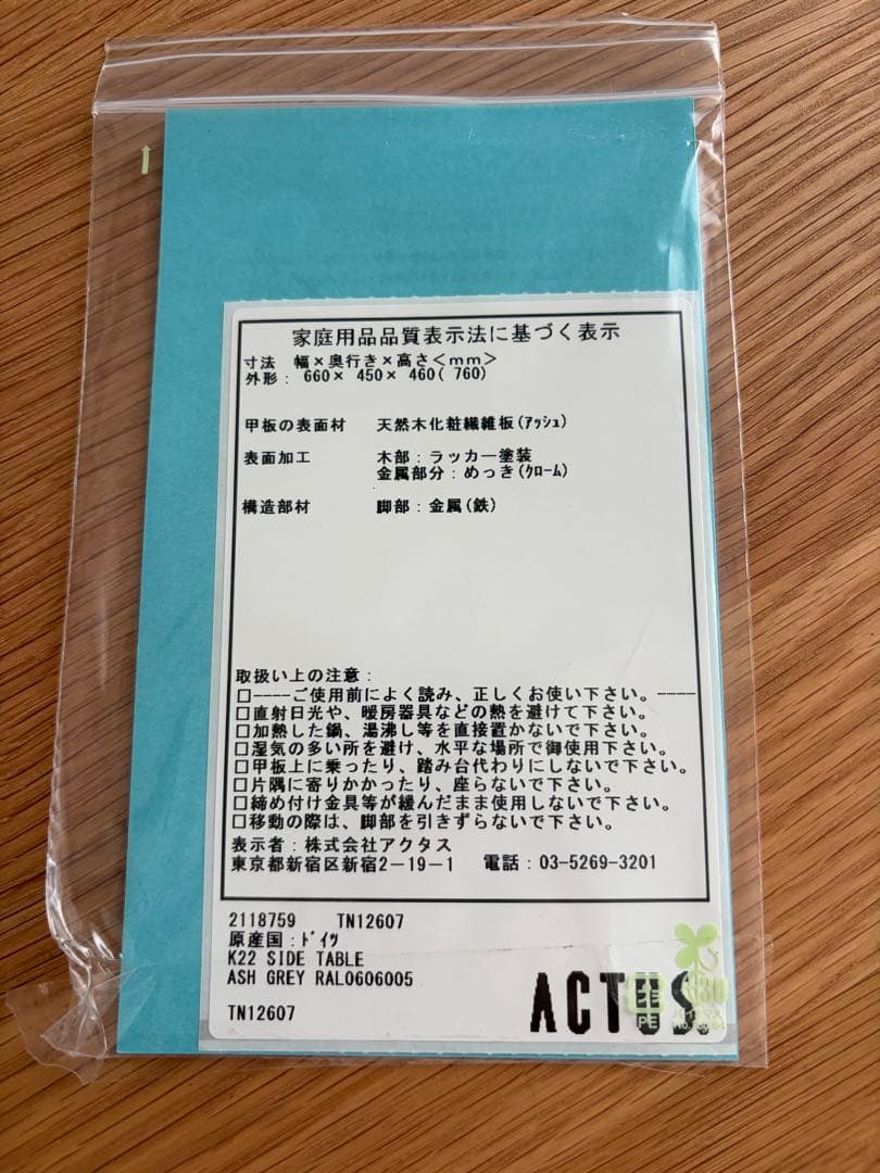 K22サイドテーブル　アッシュグレー