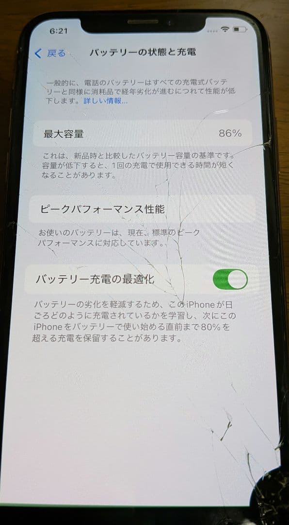 iPhone Xs 256GB GOLD【中古ジャンク】