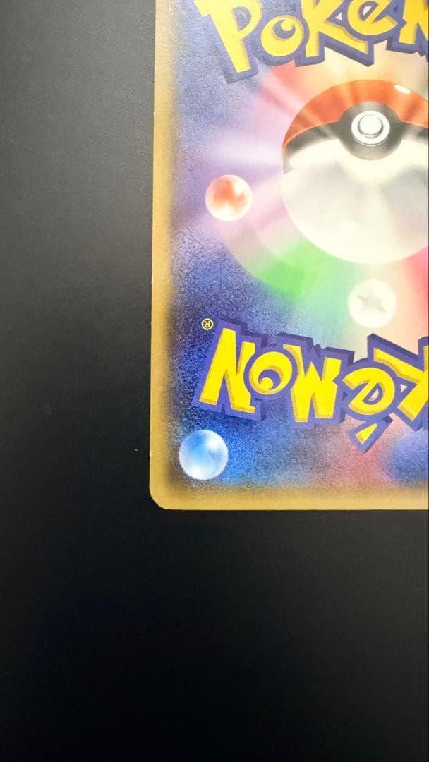 ギア様 メガトウキョーのピカチュウ