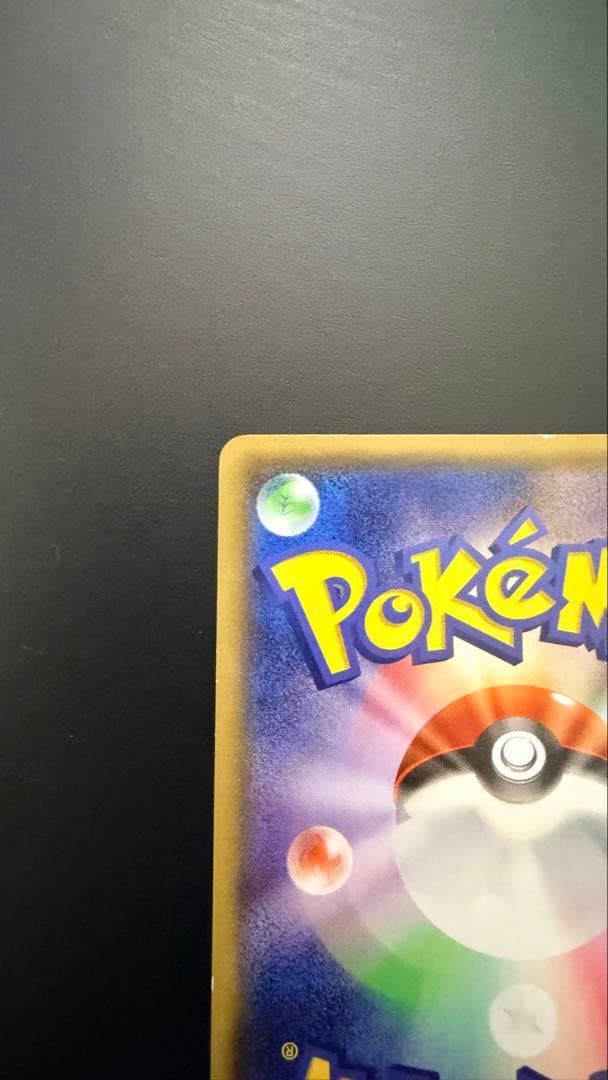 ギア様 メガトウキョーのピカチュウ