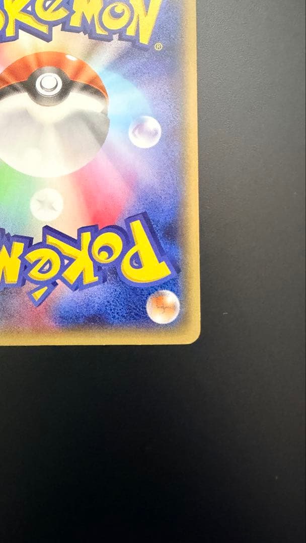 ギア様 メガトウキョーのピカチュウ