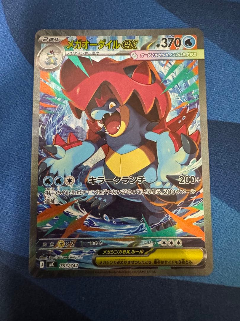 ポケモンカードデッキ100 101番