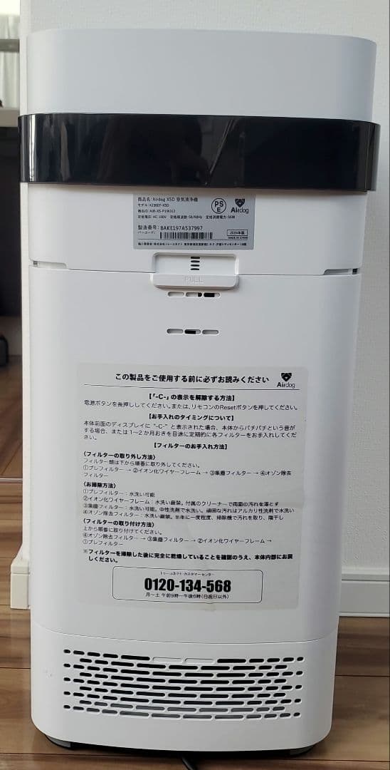 よと Airdog 空気清浄機 X5D【クリーニング済】