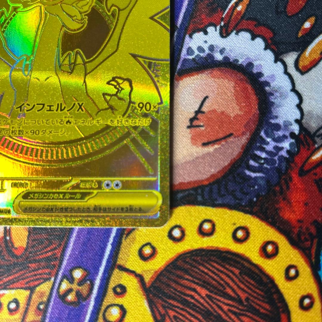 【美品】メガリザードンX MUR