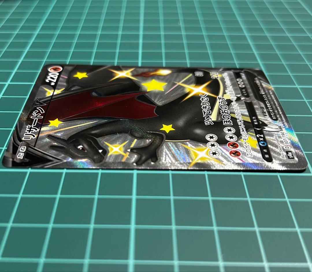 ⭕️美品 リザードンV SSR S4a 307/190 シャイニースターV